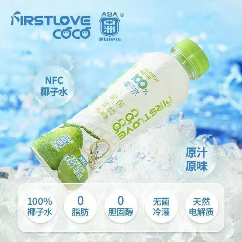 亚洲NFC椰子水firstlovecoco350