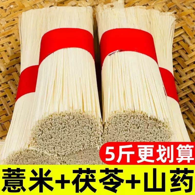 正宗茯苓薏米山药龙须面杂粮粗粮家用儿童细面条主食