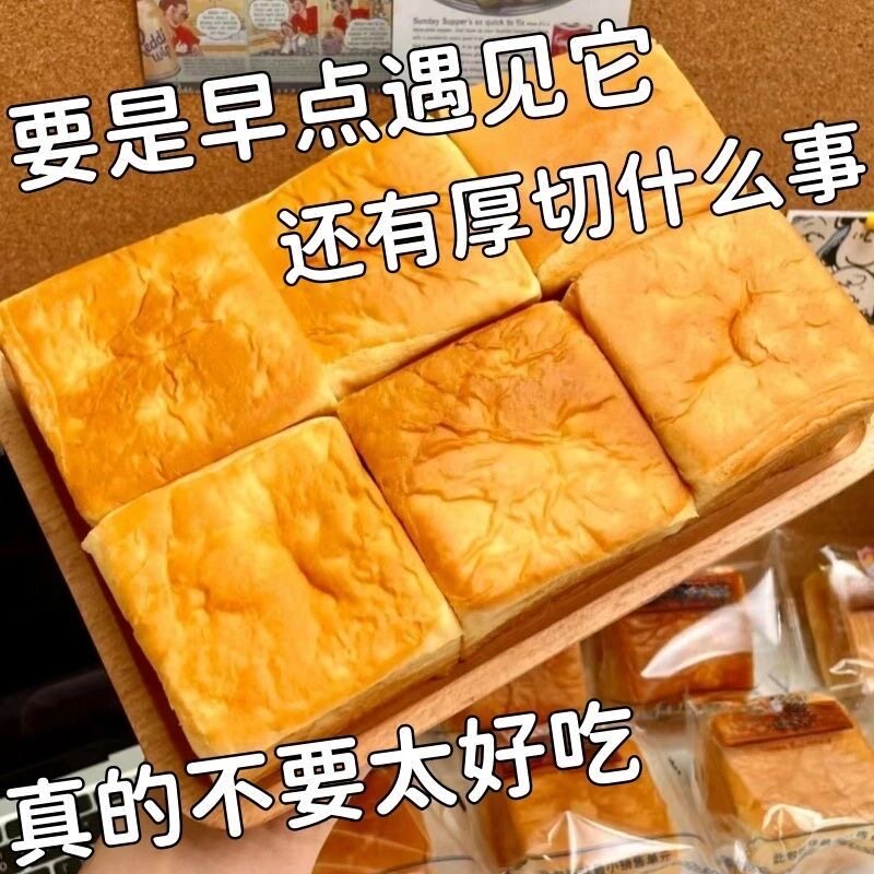 巧克力味牛乳千层魔方吐司软手撕早餐面包整箱食品营养解馋小零食