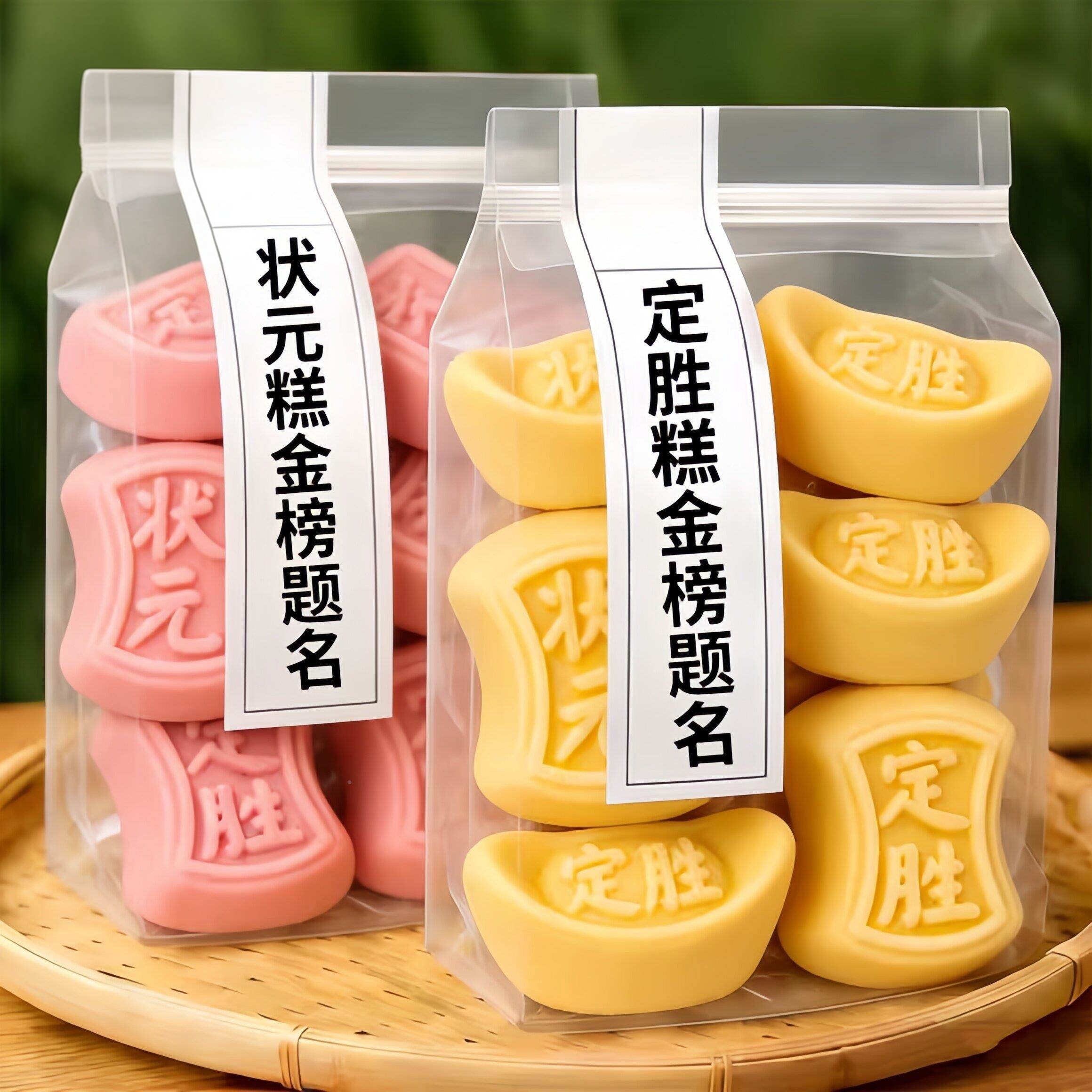 杭州特产定胜糕中高考状元糕点礼物盒金榜题名网红爆款小零食