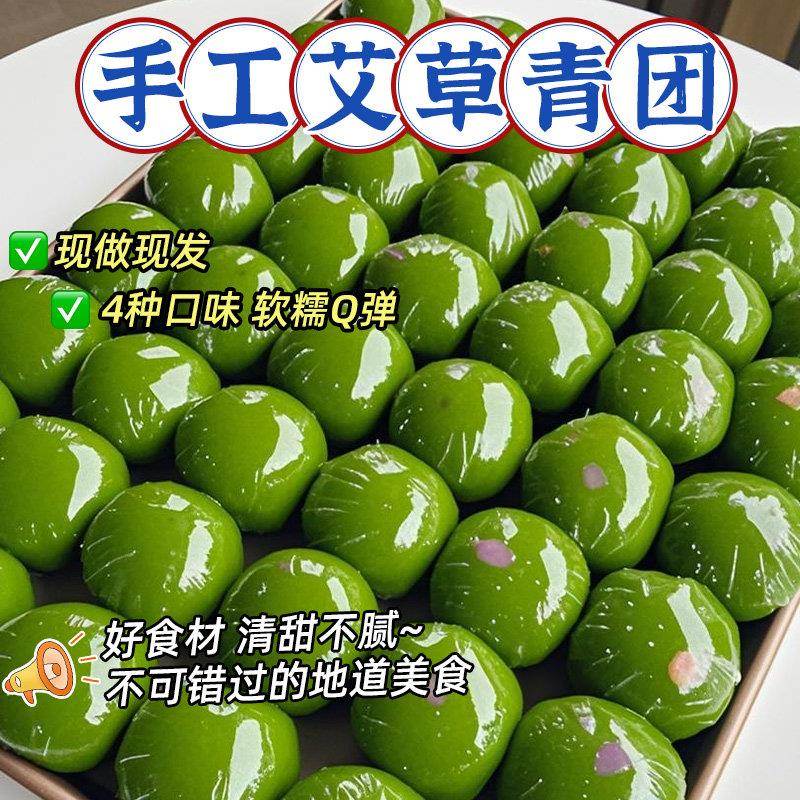 艾草青团整箱网红蛋黄肉松黑芝麻红豆沙清明果时令糯叽叽糕点团子