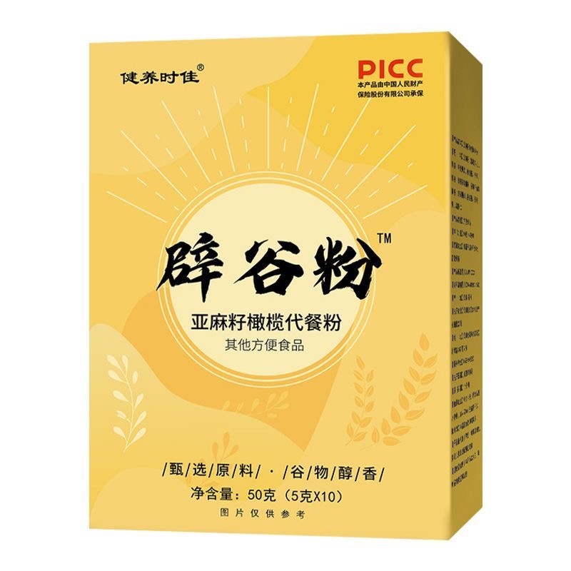 代餐粉辟谷粉亚麻籽橄榄饱腹早餐粥清淡女神轻食餐素食大餐伴侣