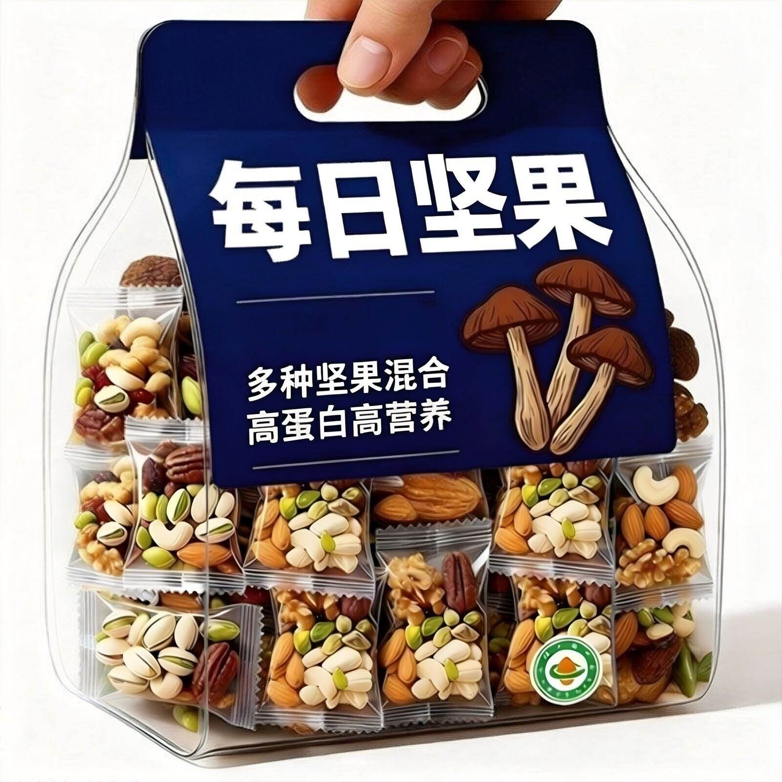 每日坚果独立小包装孕妇儿童健康营养高蛋白休闲小零食干果混合装