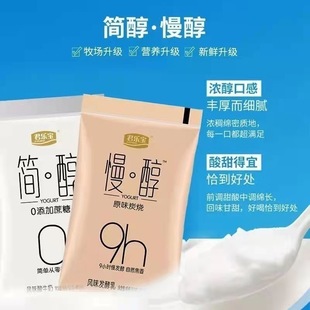 酸奶0蔗糖早晚代餐袋装150g健身低负担儿童营养健康助消化下午茶