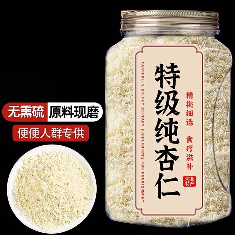 杏仁粉新疆特产现磨冲泡杏仁粉焕白饮烘焙专用女生滋补代餐粉饮品