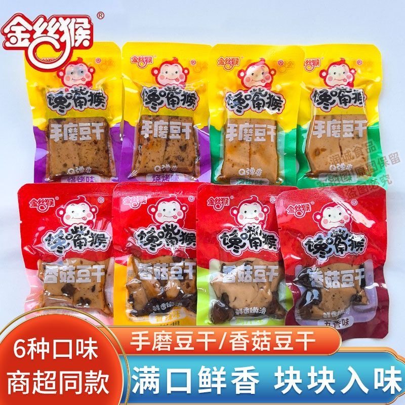 香菇豆腐干烧烤麻辣五香豆干香辣童年味道网红爆款休闲解馋小零食