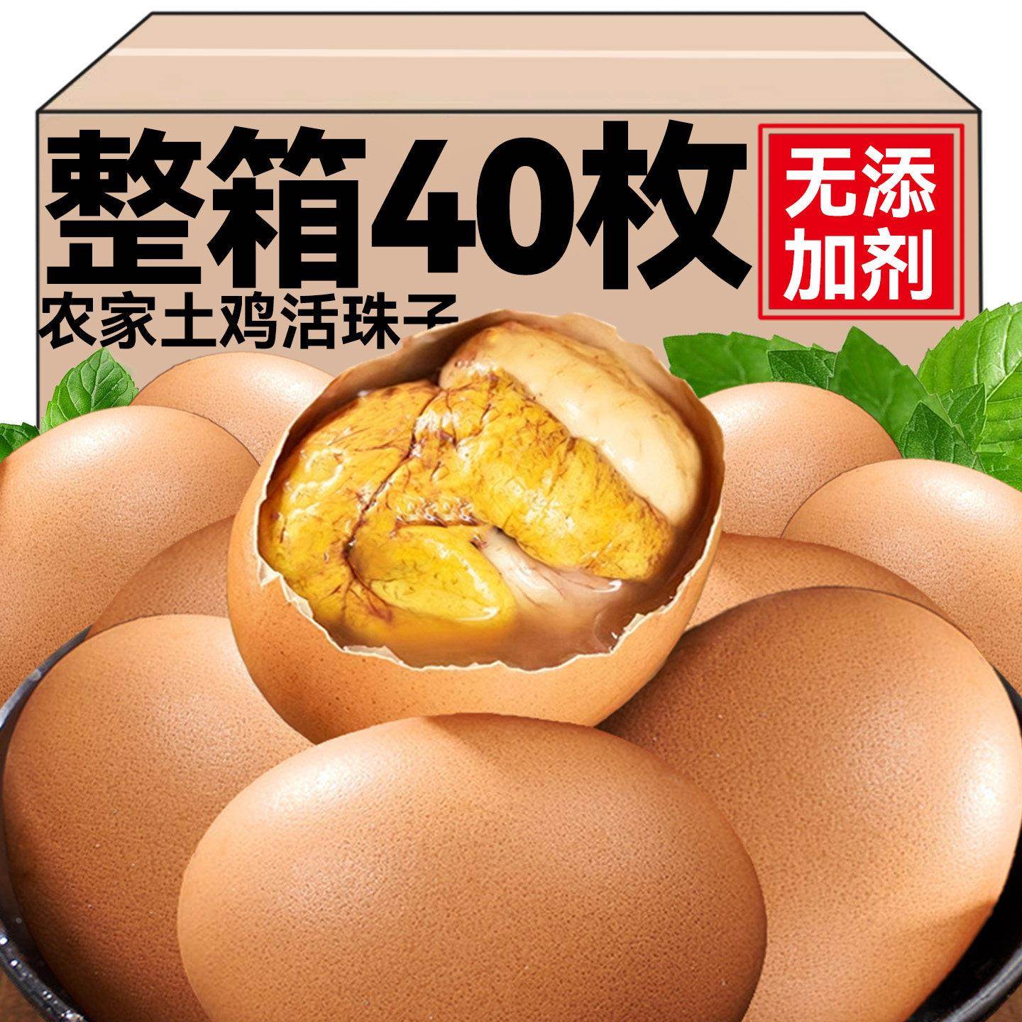 活珠子13天新鲜农家土鸡胚蛋香辣五香熟毛蛋喜蛋开袋即食整箱