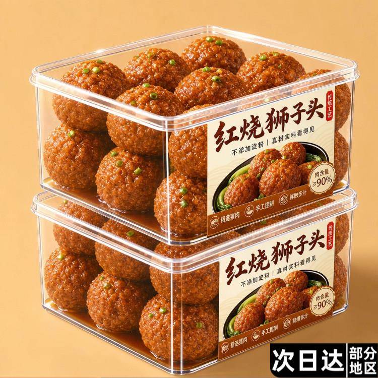 【淮扬特产】正宗红烧狮子头半成品即食熟食商用四喜丸子卤味肉圆