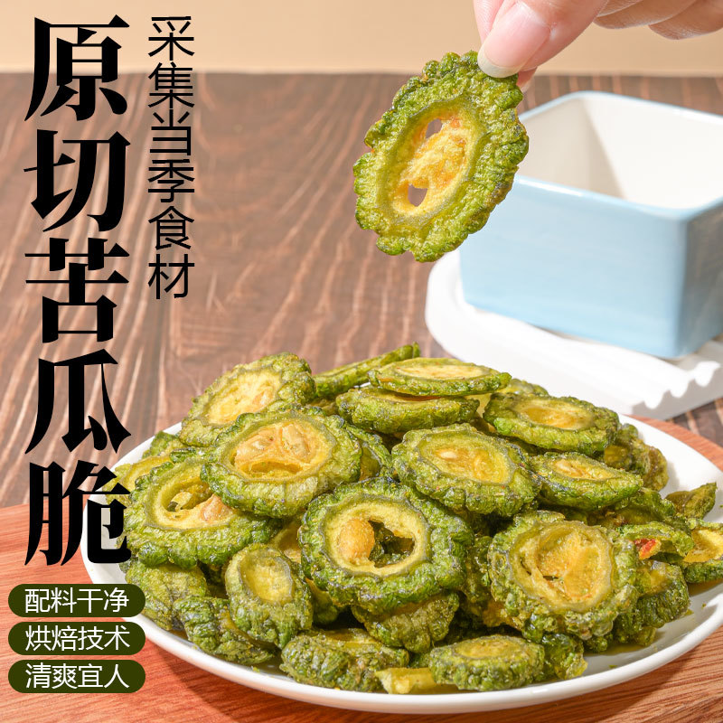 苦瓜干脆脱水蔬菜干即食解馋充饥健康办公室小吃泡水养生蔬果片