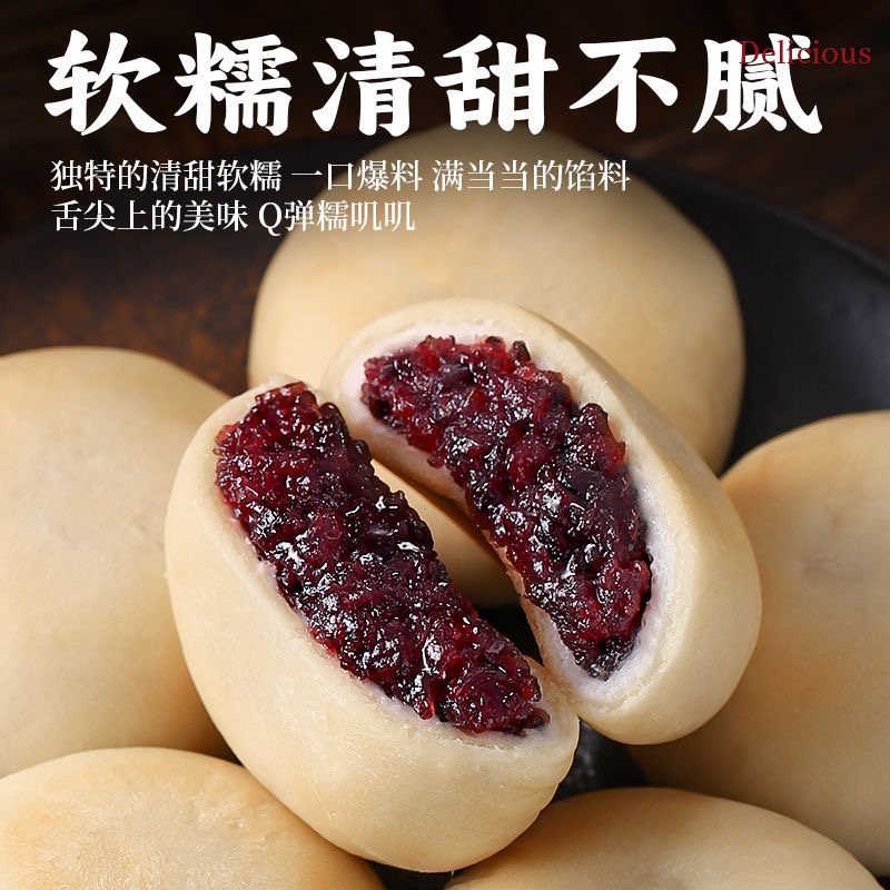 无蔗糖血糯米红豆山薬饼中老年孕妇休闲解馋小零食营养健康糕点