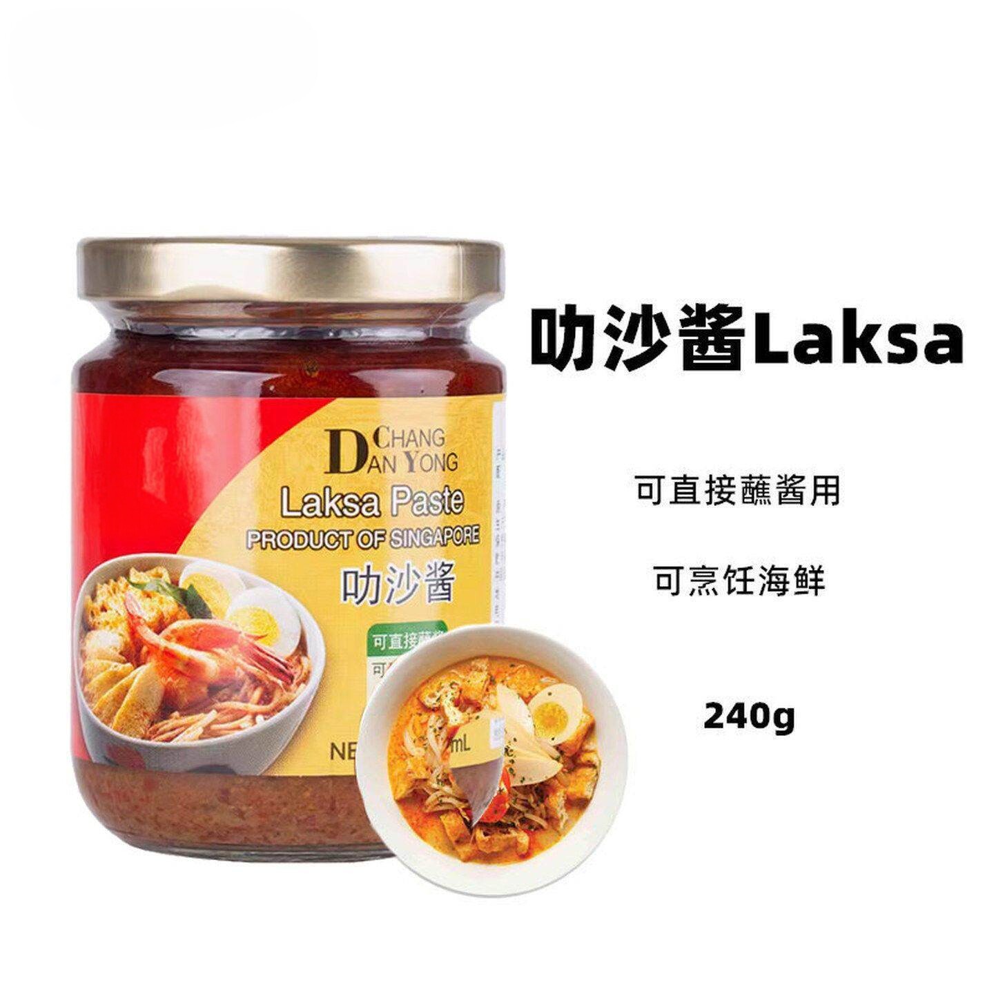 叻沙酱喇沙酱新加坡特产风味叻沙面马来西亚烹饪佐料拌饭酱拌面