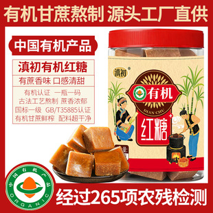 云南有机老红糖甘蔗方块红糖暖姜老姜红糖姜茶孕妇女生滋补小零食