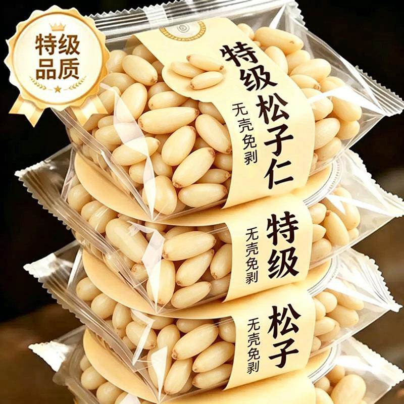 特级松子仁东北特产原味熟松子仁粒即食手剥松子坚果老少皆宜零食
