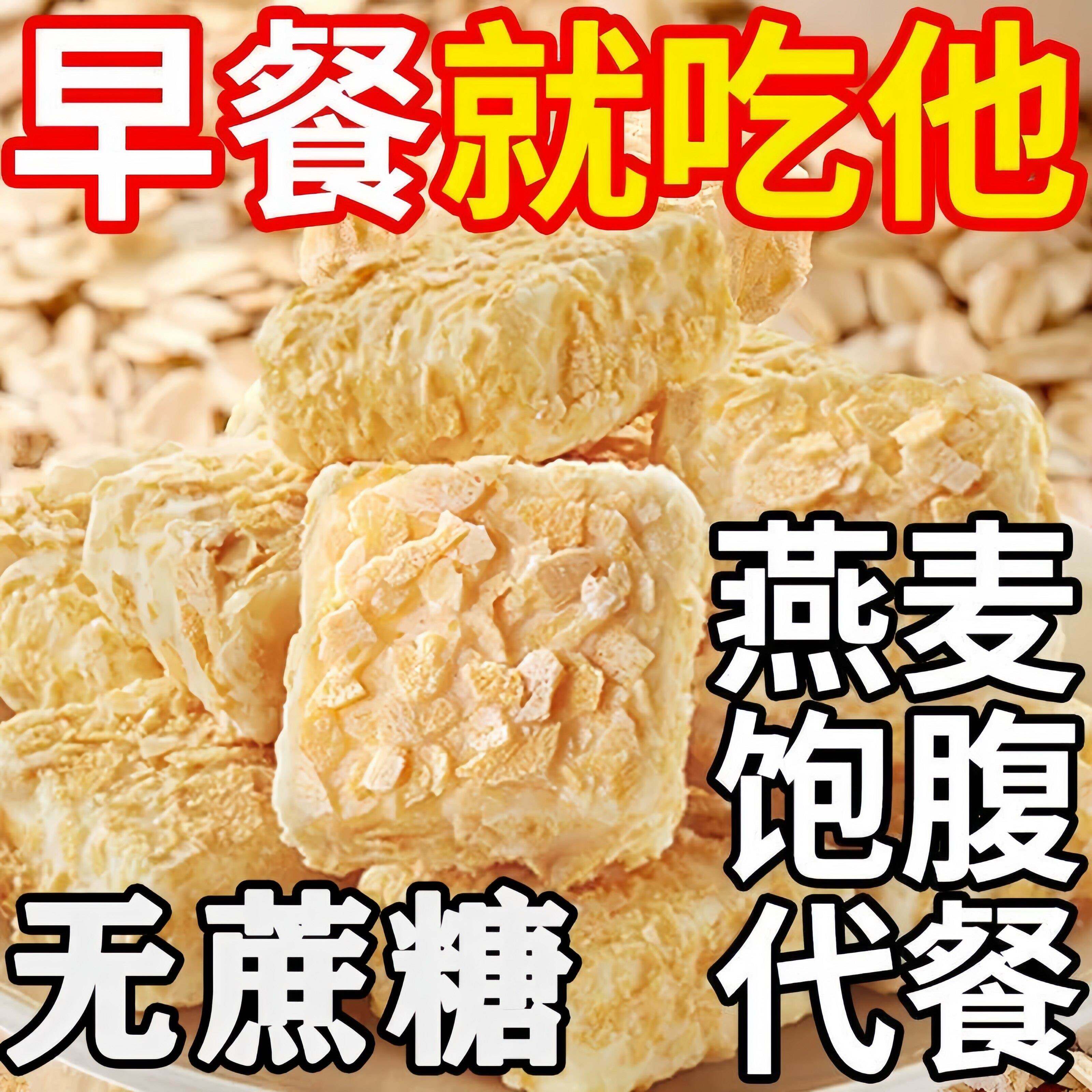 牛奶燕麦酥饼干麦片独立小包装早餐代餐抗饿非油炸休闲零食品