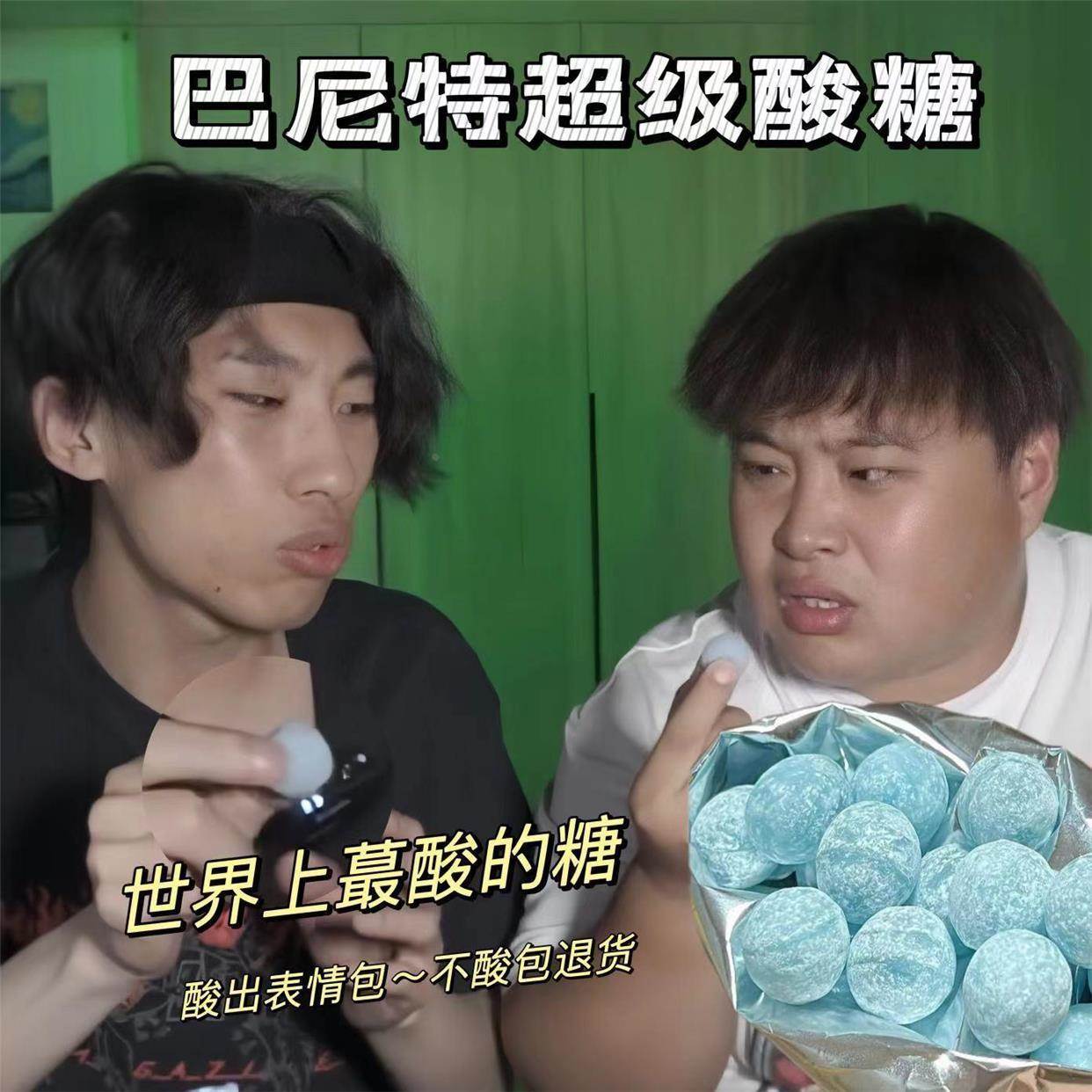 巴尼特超级酸糖张圣叹网红爆款零食世界上蕞酸的糖爆酸硬糖原装
