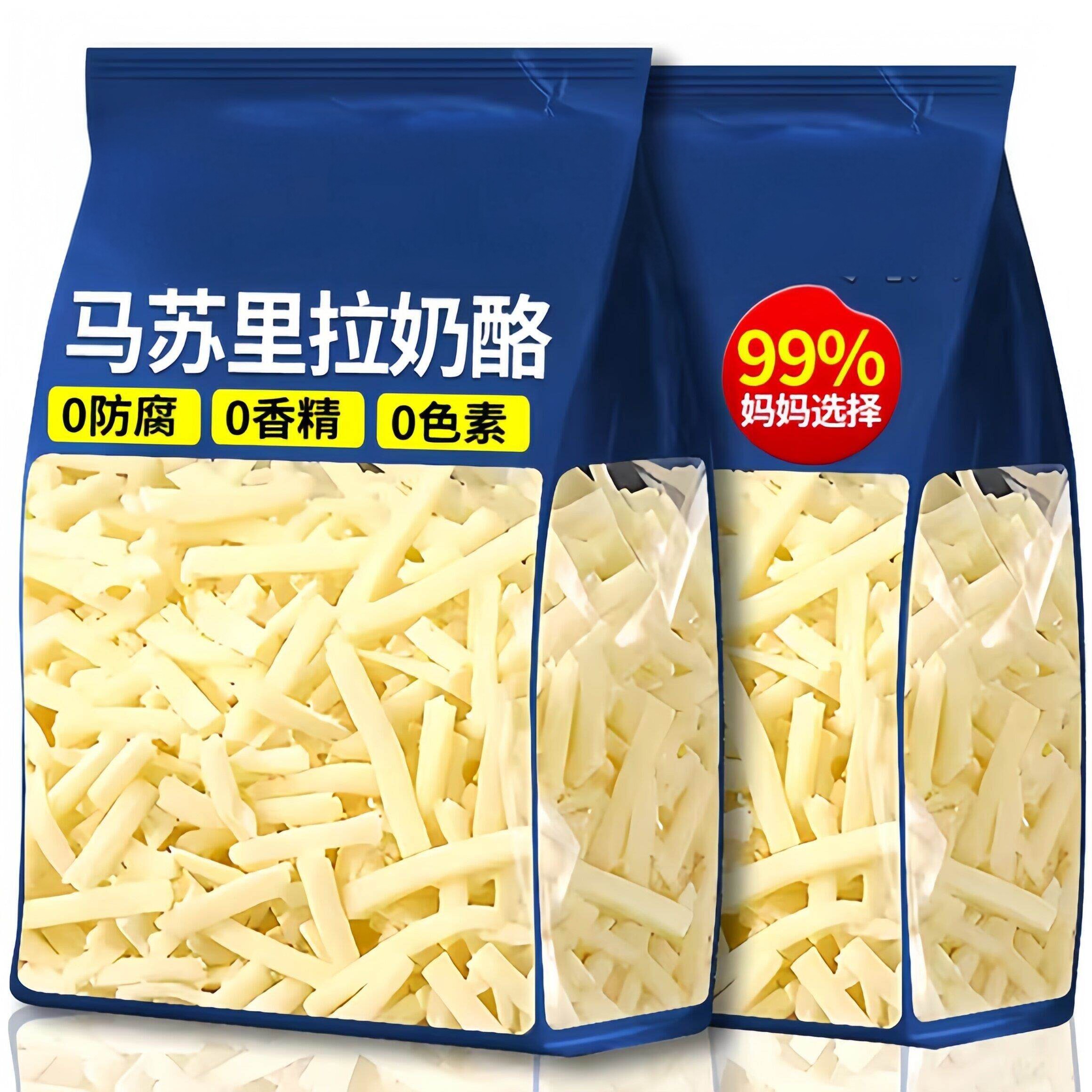 马苏里拉芝士碎拉丝家用奶油奶酪芝士片起司披萨烘焙