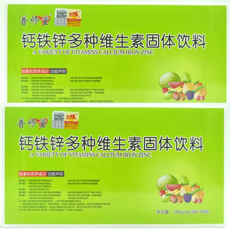 钙铁锌多种维生固体饮料多种维生素老少皆宜健身运动补充能量饮品