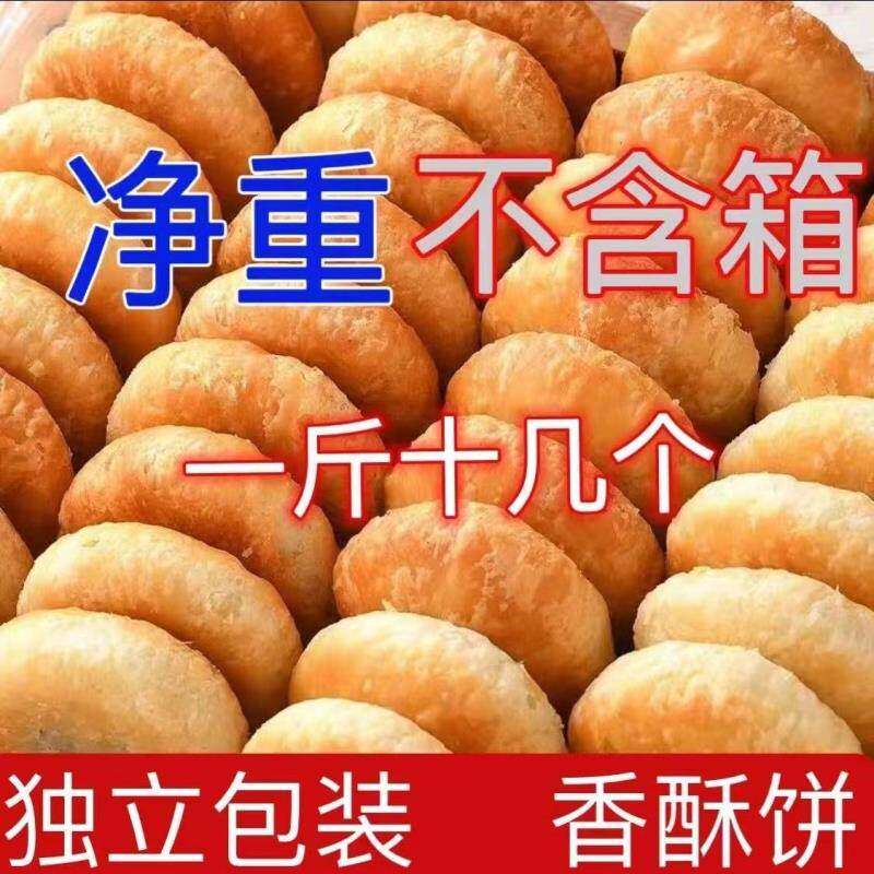 正宗酥饼老婆饼整箱芝麻板栗酥传统糕点手工制作休闲零食包邮