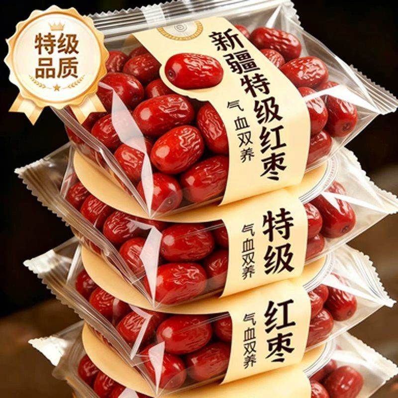 正宗特级免洗无核红枣空心枣新疆特产开袋即食独立包装