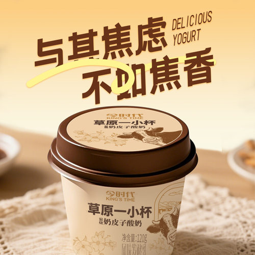 炭烧奶皮子酸奶内蒙古特产风味儿童发酵乳奶香浓郁营养健康早餐奶