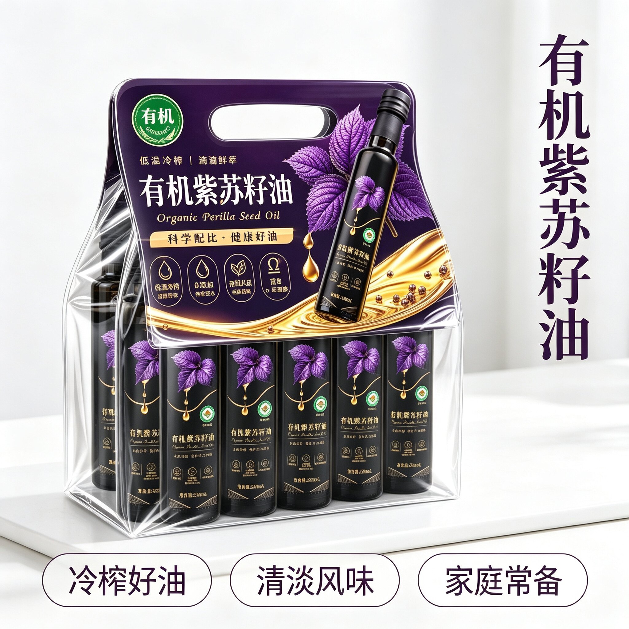 有机纯正紫苏籽油黑龙江桦南低温冷榨亚麻籽孕妇儿童健康食用油