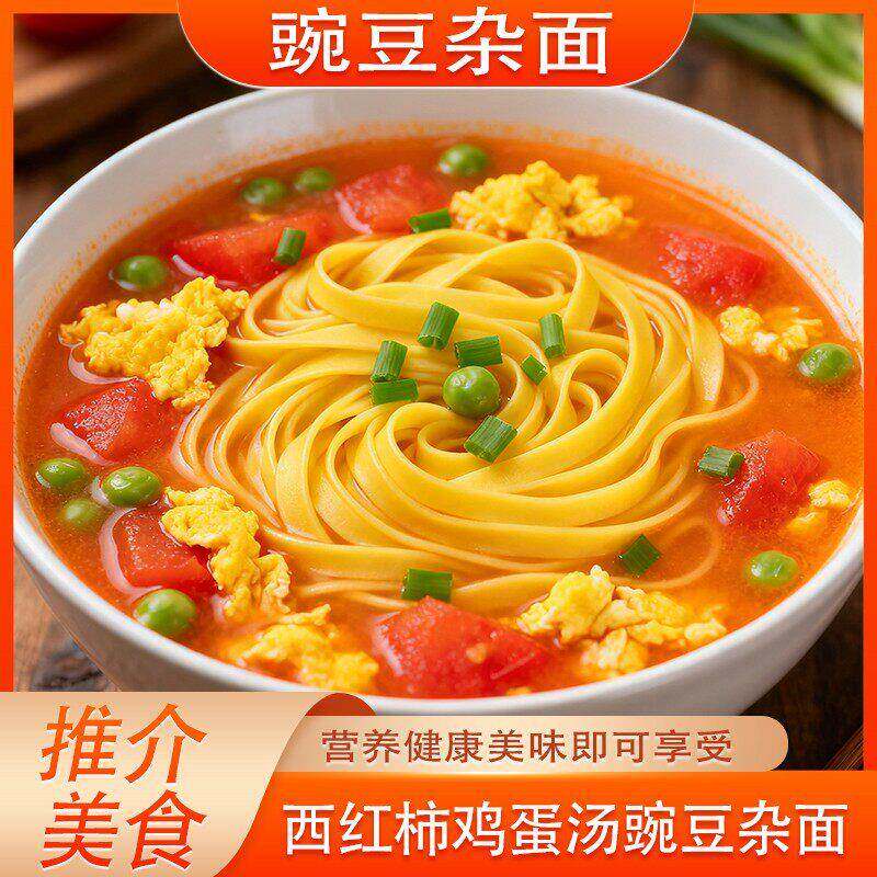 豌豆杂面条220g健康低钠袋装杂粮粗粮挂面陕北榆林特产