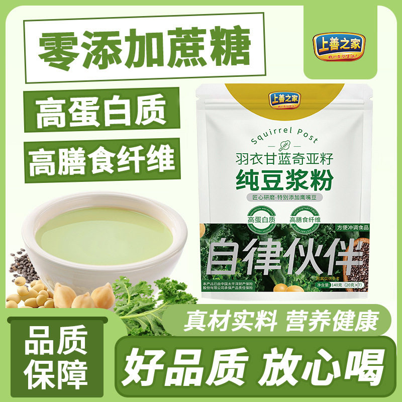 羽衣甘蓝奇亚籽纯豆浆粉营养膳食纤维代餐粉健身轻食低负担饱腹