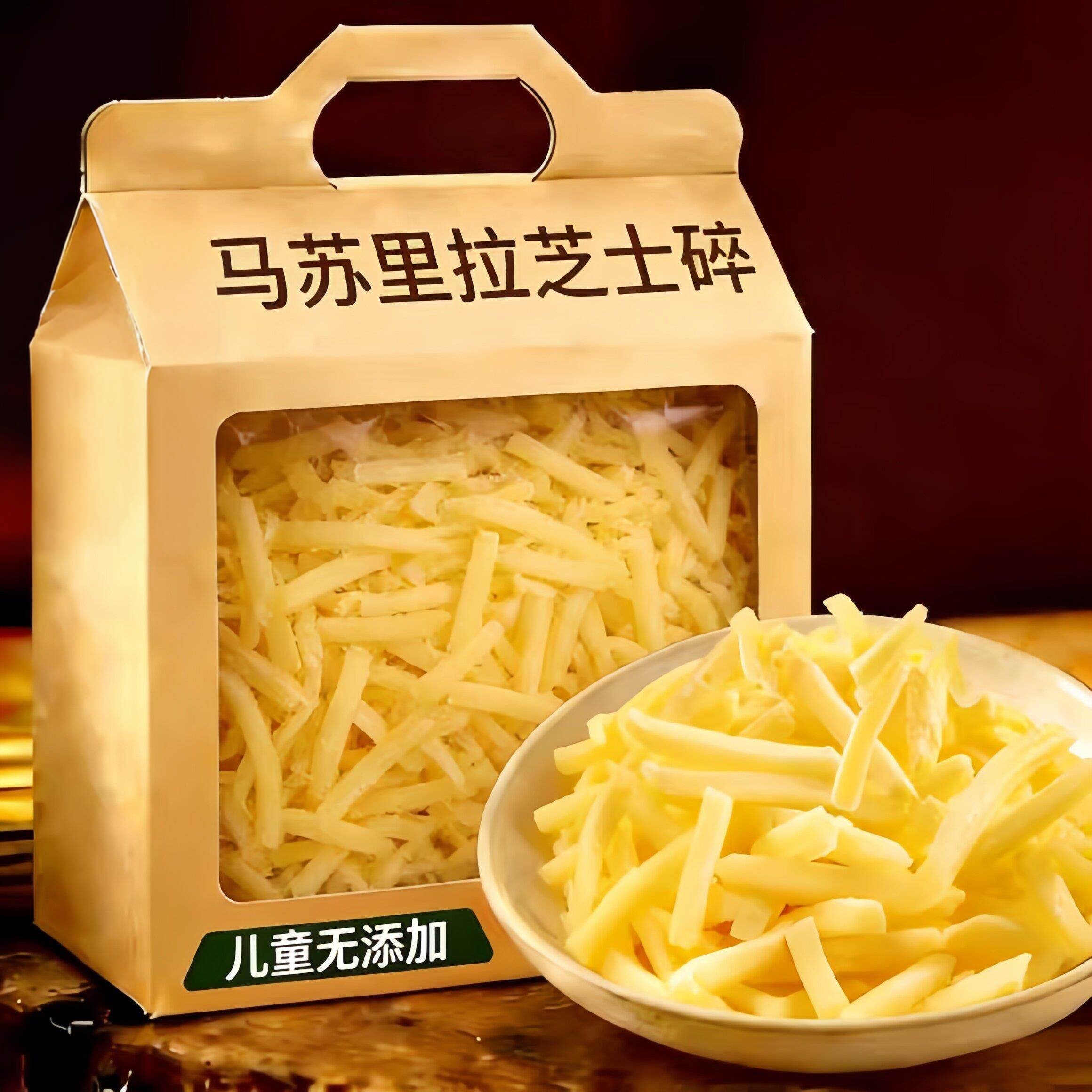 马苏里拉芝士碎拉丝儿童家用无添加奶油奶酪芝士片起司披萨烘焙商