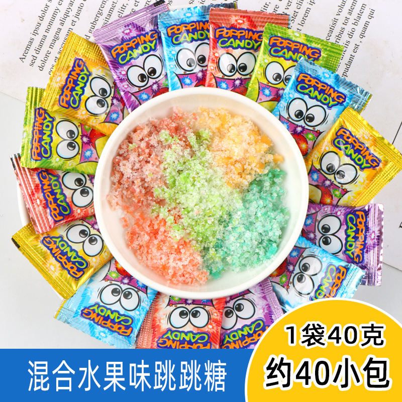 混合水果味跳跳糖儿童爆炸糖8090怀旧食品网红休闲小零食糖果硬质