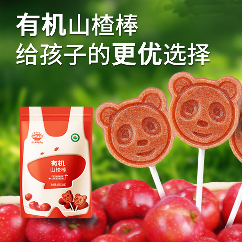 有机山楂棒水果棒儿童孕妇小零食蜜饯果干果肉条宝宝山楂棒棒糖