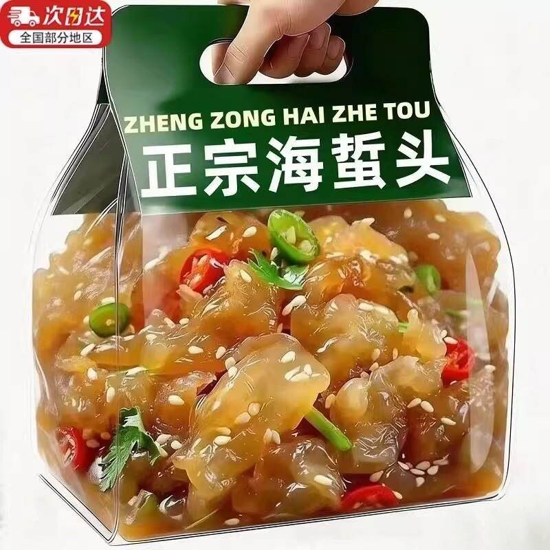 海蜇头凉拌大连特产特级海蜇皮头开袋即食网红休闲小吃追剧零食