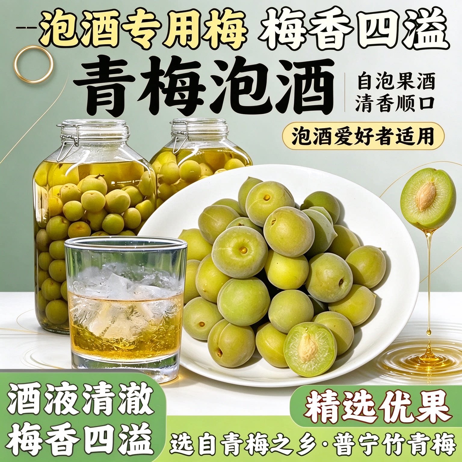 轻加工青梅鲜果泡酒半成品大果软果自酿黄梅野生开胃精选酸甜新鲜