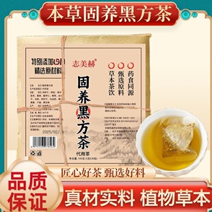 固养黑方茶爆款草本配方代用养生茶袋装冲泡上班族熬夜加班冲饮品