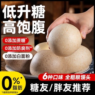 山东纯粗粮馒头无添加全麦荞麦藜麦自发面粉蒸煮食物半成品即食