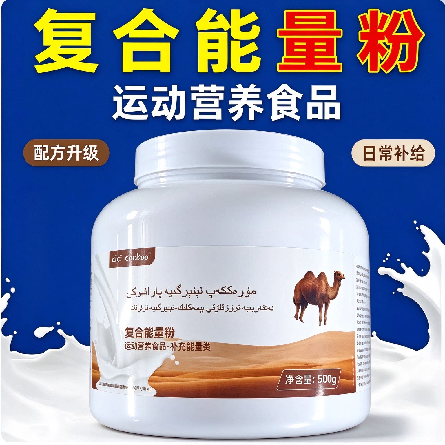 俄罗斯驼奶粉官网正品官方旗舰店高钙送礼正宗驼胖子早餐长辈礼物
