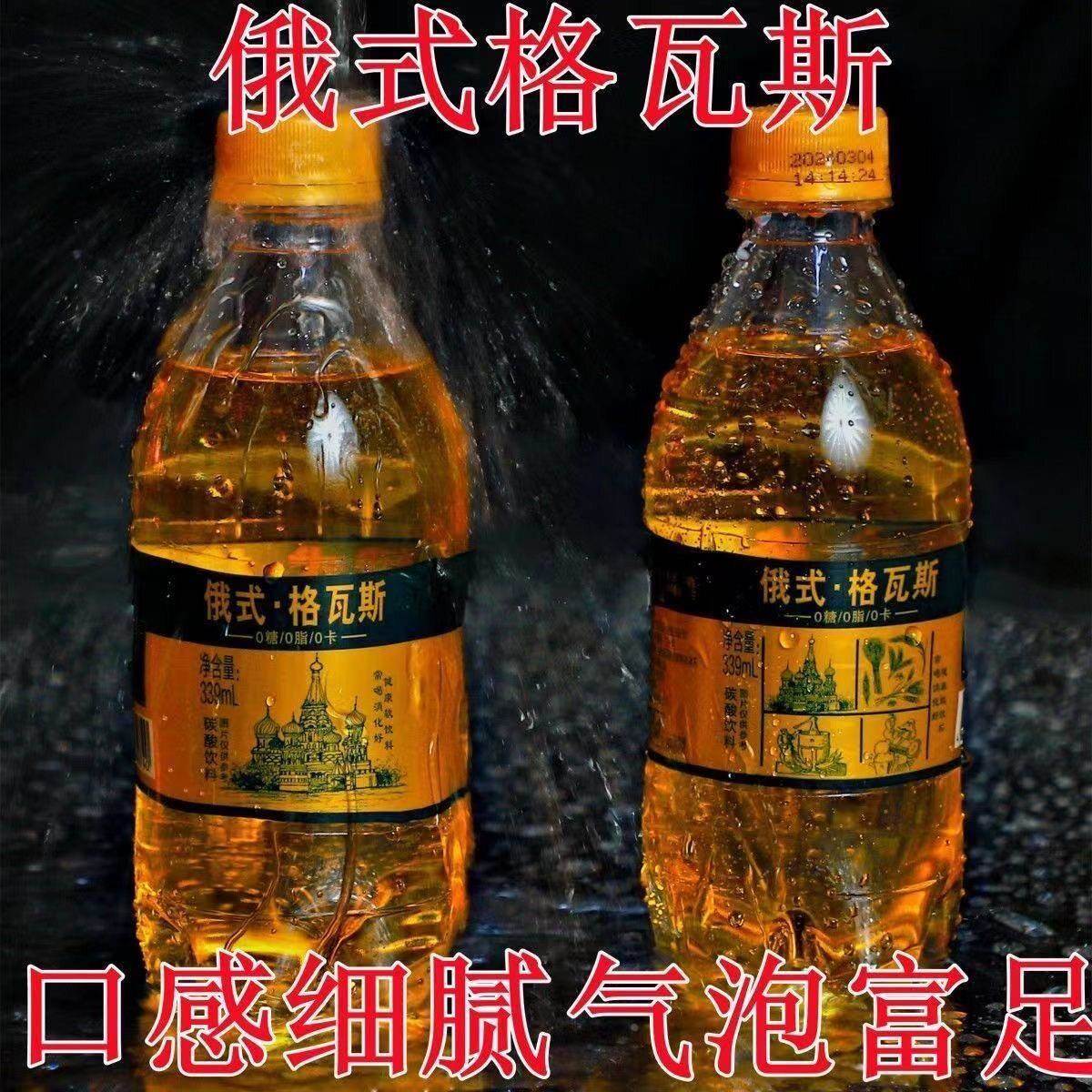 俄式格瓦斯随享装339*12瓶装面包味发酵饮料俄罗斯风味夏天饮料