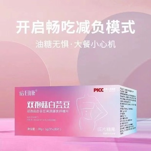 白芸豆阻断片白芸豆双孢菇片白芸豆咀嚼片碳水阻断休闲解馋小零食