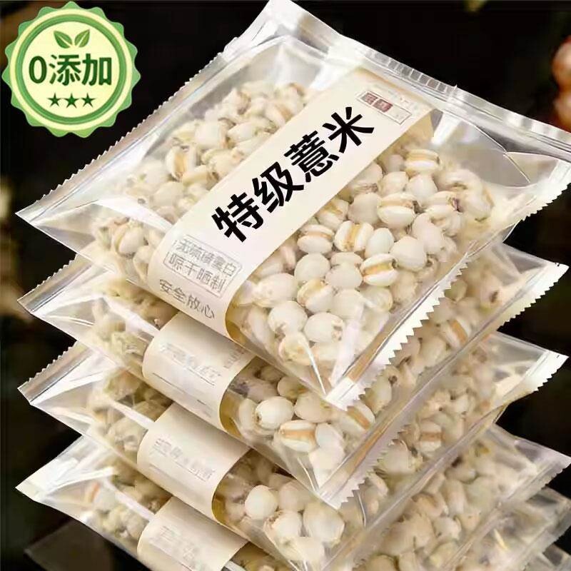 正宗薏米仁新货贵州特产五谷杂粮孕妇中老年煮粥煲汤小薏仁米食材