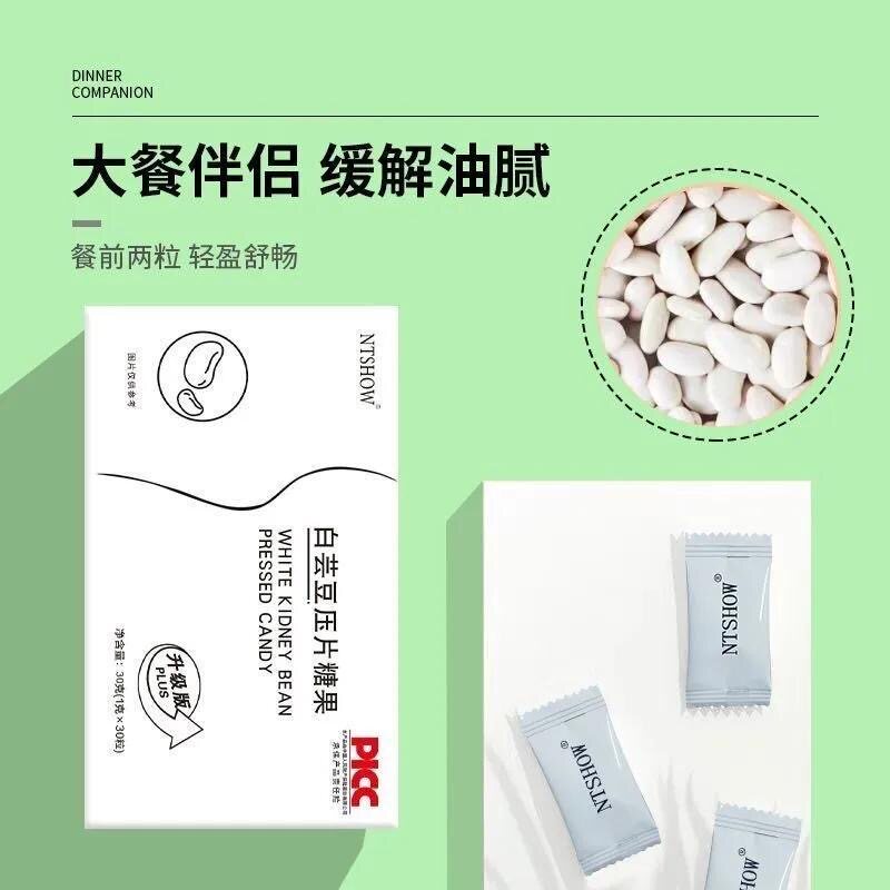 白芸豆压片糖果阻断片断糖阻断剂图片