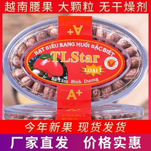进口紫皮炭烧腰果八婆腰果营养坚果高蛋白网红爆款休闲解馋小零食