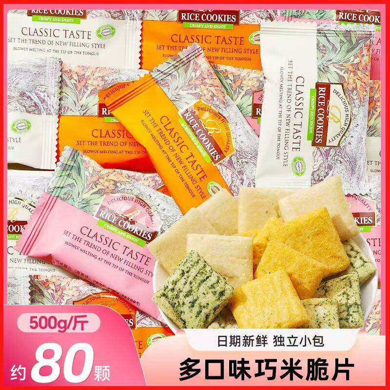 海苔蛋黄味米饼38包台湾马来西亚风味奶素巧米脆片饼干零食小吃