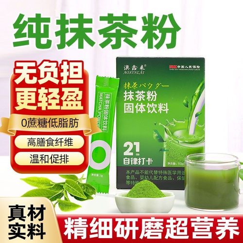 抹茶粉蒸青绿茶烘焙糕点抹茶茶冲调绿茶粉固体饮料女神轻食伴侣