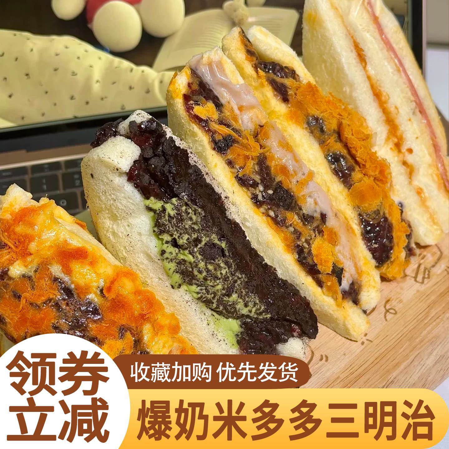 爆奶米多多三明治尚陶鲸阿瑶三明治手作酱多多先生芋泥味咸蛋黄图片