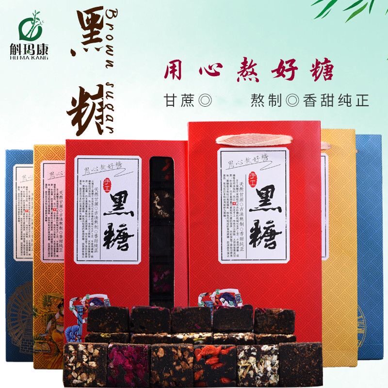 礼盒装黑糖云南手工黑糖老红糖姜枣女士滋补气血养生健康食品年货