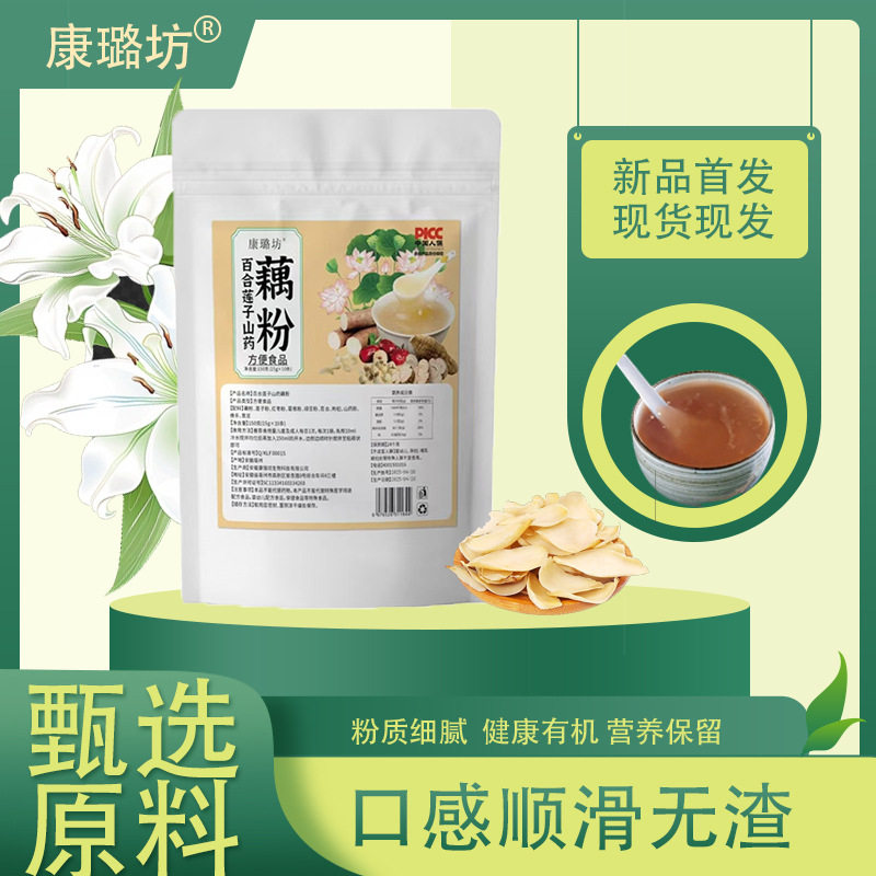 莲子百合葛根枸杞藕粉天然食补粉代餐即食免煮冲泡营养饱餐小包装,咖啡/麦片/冲饮,藕粉,淘宝优惠券,粉丝福利购,淘宝优惠卷
