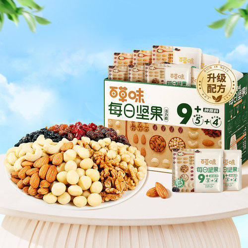 每日坚果混合果仁蜜饯水果干礼盒活力款网红年货健康零食大礼包