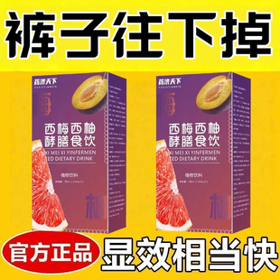 西梅西柚酵膳食饮70ml开袋饮纤维果蔬汁大餐救星解腻搭档通畅饮品
