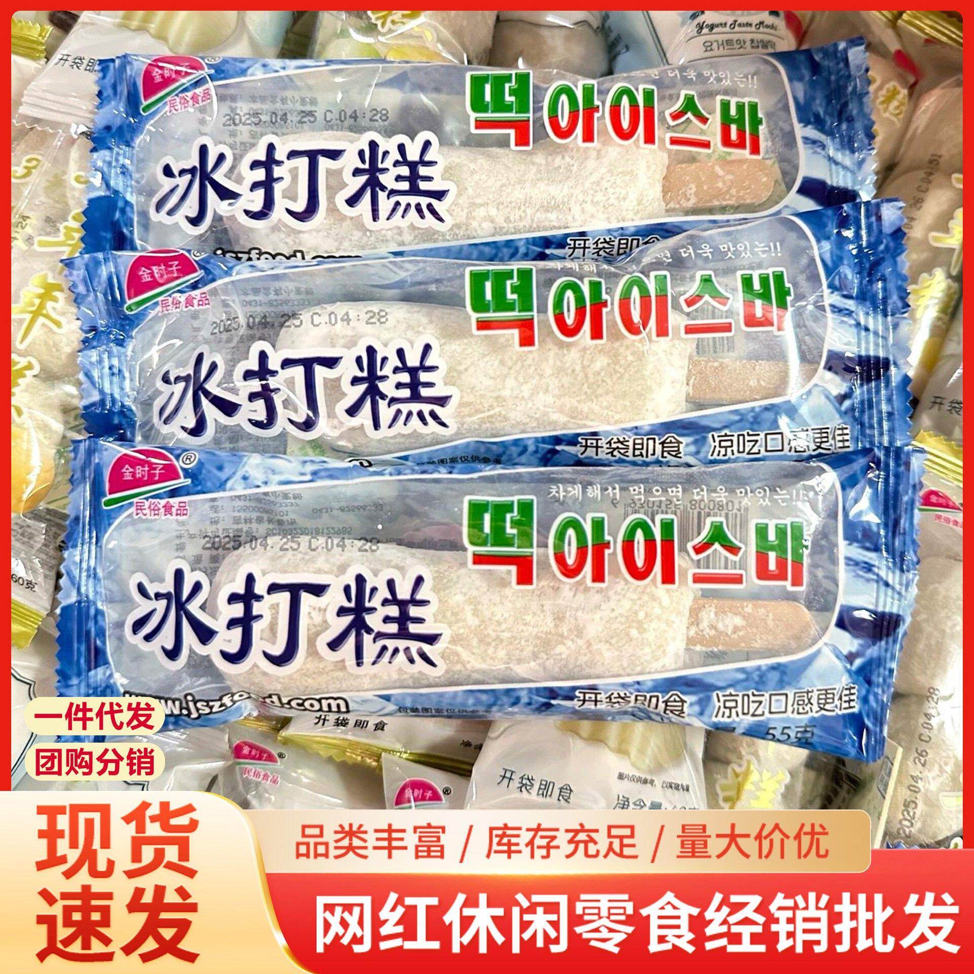 冰打糕年糕子小吃糯米即食办公下午茶糕点心网红爆款休时闲小零食