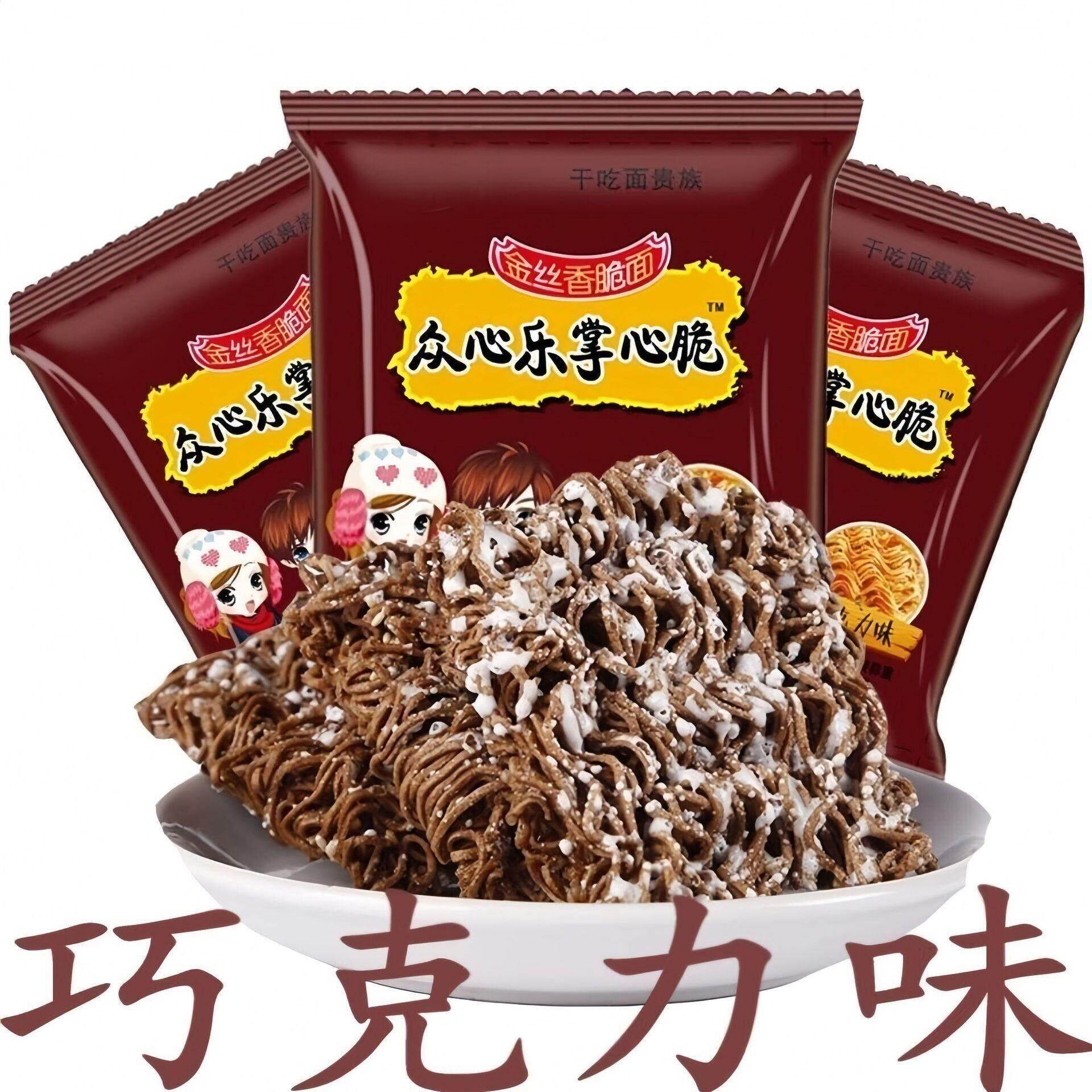 【巧克力味】掌心脆方便面整箱雪花干吃面巧克力味干脆面甜味零食