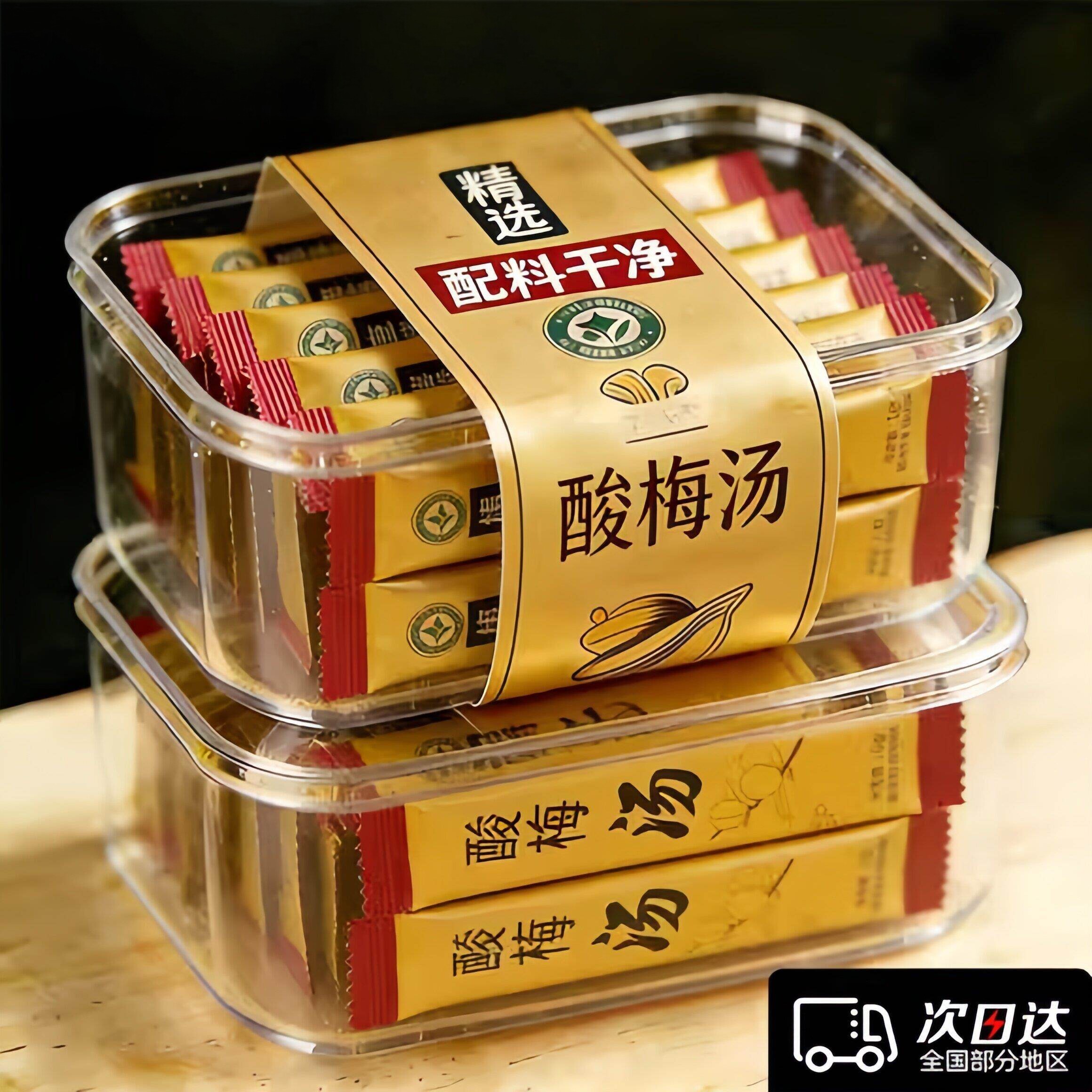 正宗老北京酸梅汤酸梅粉桂花酸梅晶原材料包酸梅汁网红夏季饮料